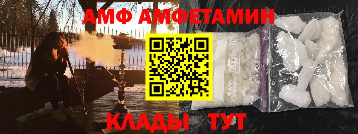 Россошь  Amphetamine VHQ  Вход с VPN 
