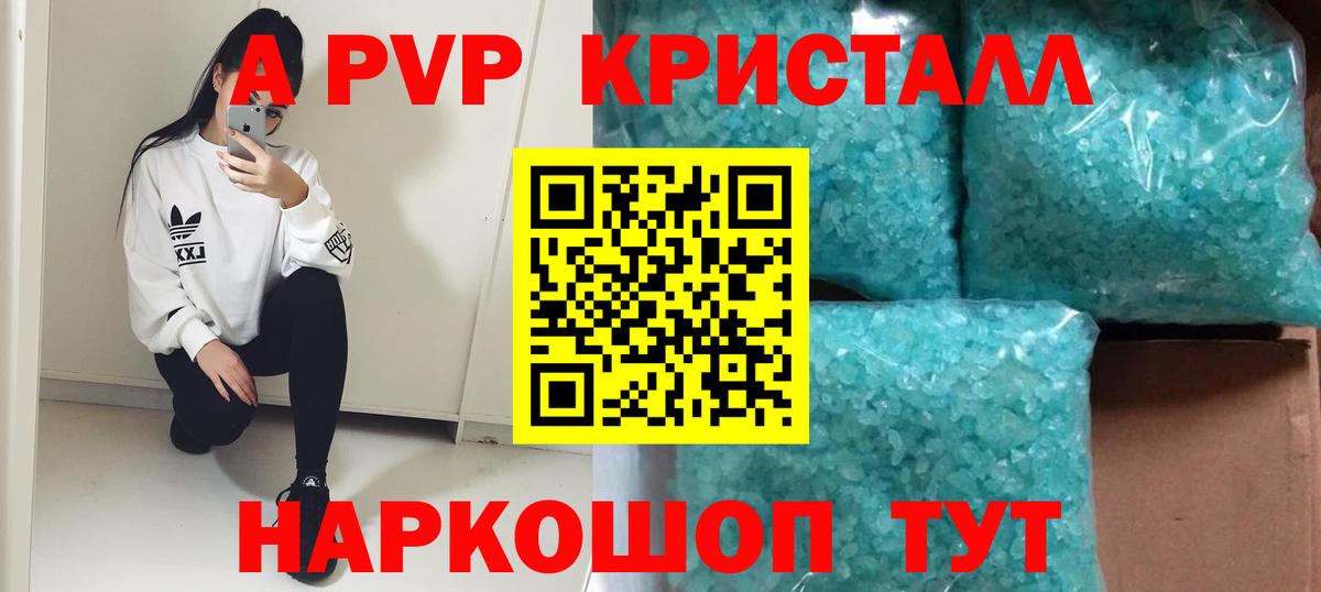 Альфа ПВП Соль Россошь