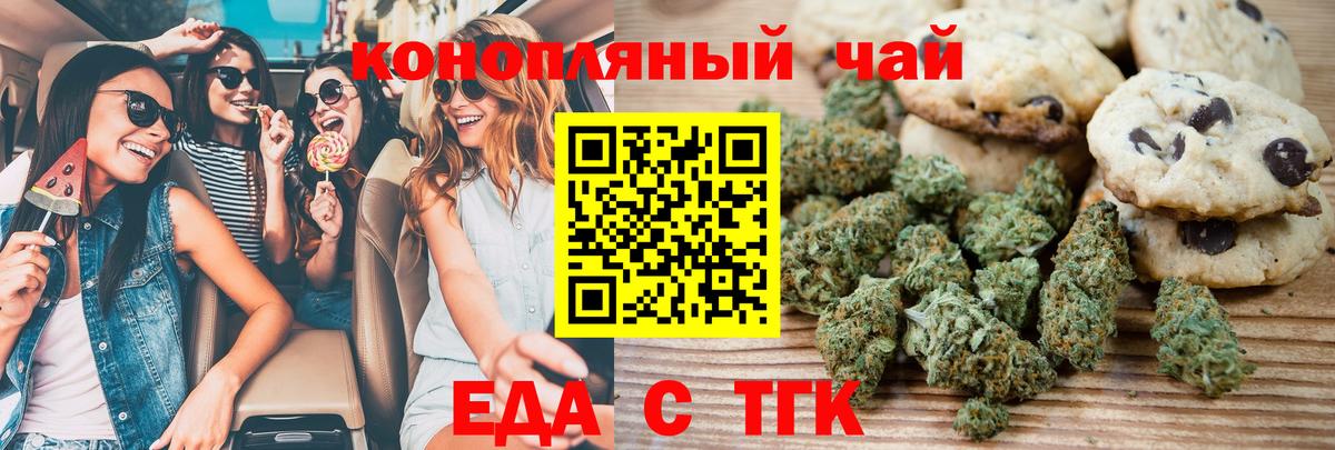 Cannafood марихуана  Вход с VPN  Россошь 