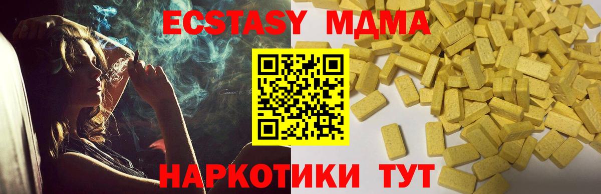 блэк спрут рабочий сайт  Ecstasy DUBAI  Экстази  Вход с VPN  Экстази 280мг  Россошь 