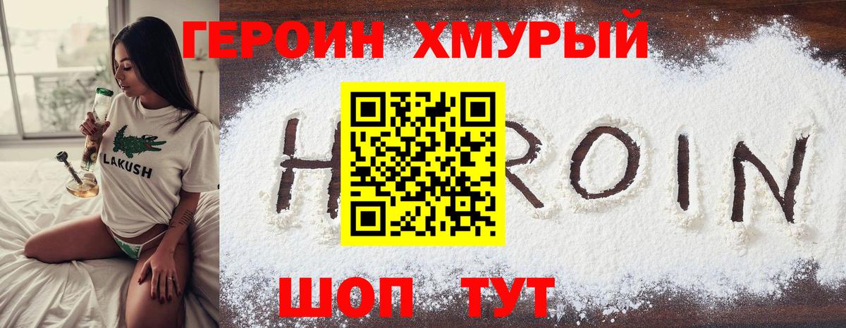 Россошь  ГЕРОИН Афган  Вход с VPN 