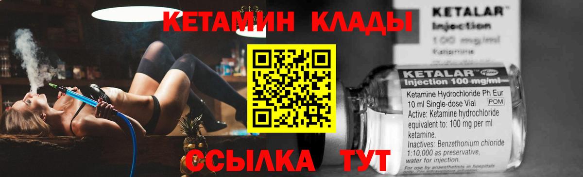 Россошь  КЕТАМИН ketamine  Вход с VPN 