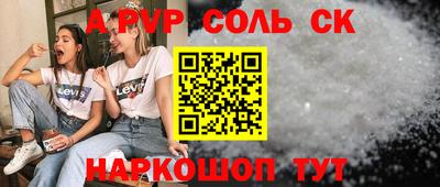 альфа пвп Пугачёв