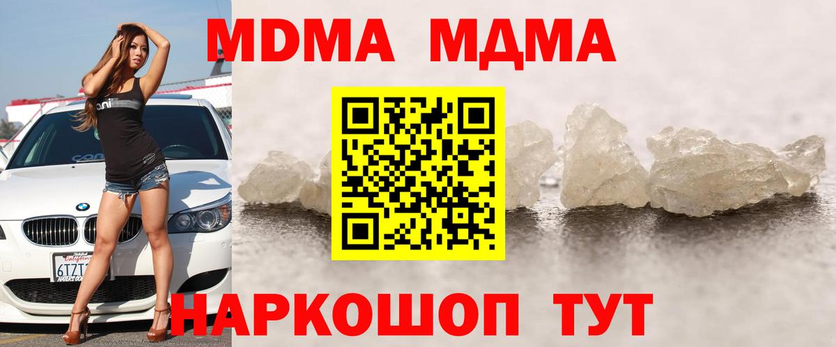 MDMA молли  МДМА молли  Россошь  Вход с VPN 