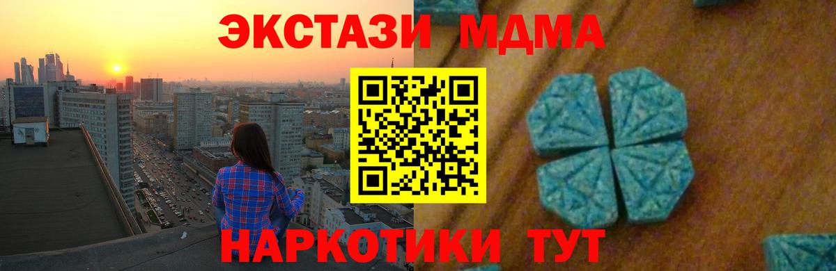 МДМА VHQ Россошь