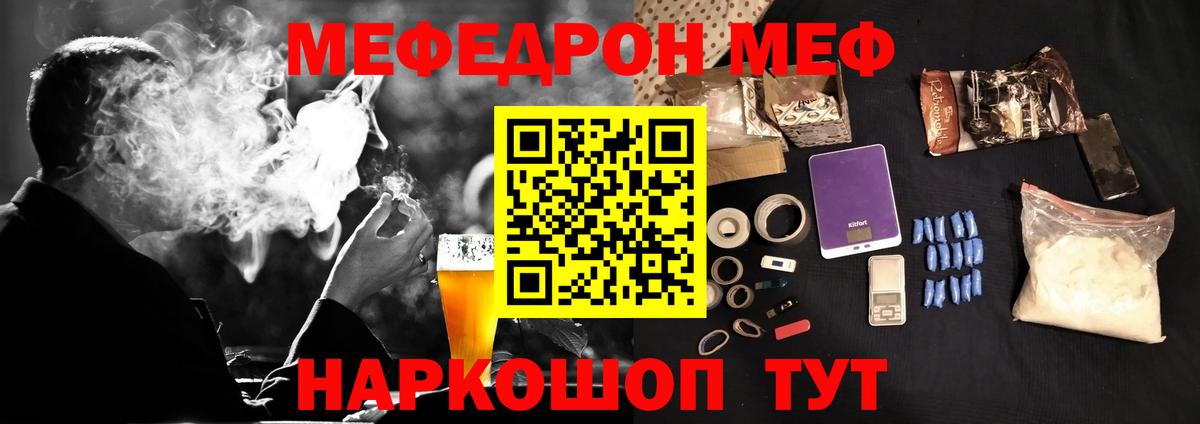 Меф мяу мяу  Меф  как найти наркотики  Вход с VPN  Россошь 