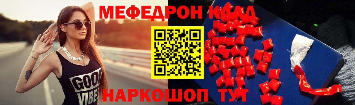 КОКАИН  Россошь  Вход с VPN  Мефедрон кристаллы  Канабис 