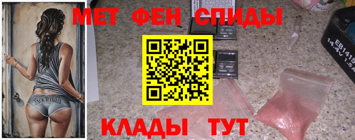 Метамфетамин винт  Метамфетамин винт  Вход с VPN  Россошь 