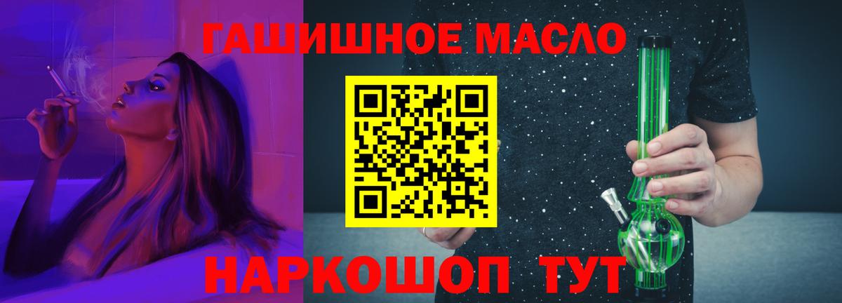 Россошь  Дистиллят ТГК гашишное масло  Вход с VPN 
