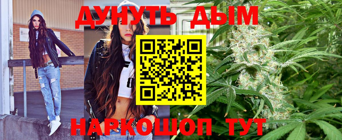 Канабис семена  Вход с VPN  Россошь  МАРИХУАНА Bruce Banner 
